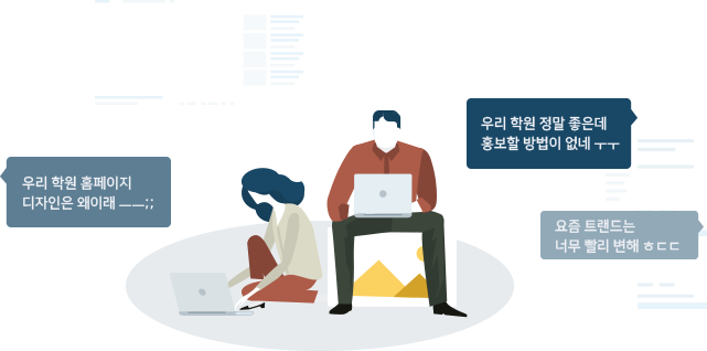 워너비뷰티아카데미