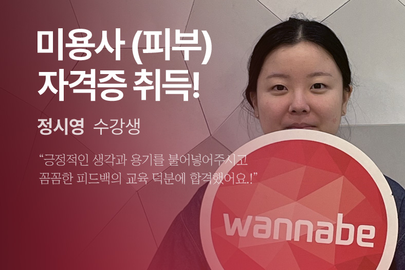 합격생 후기